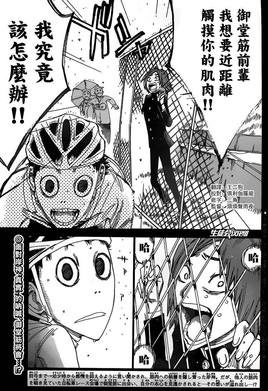 第381话