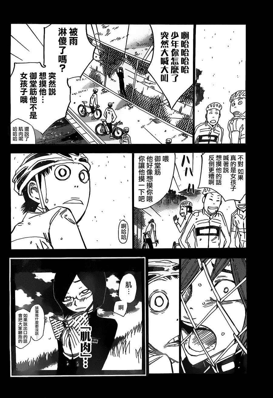 第381话