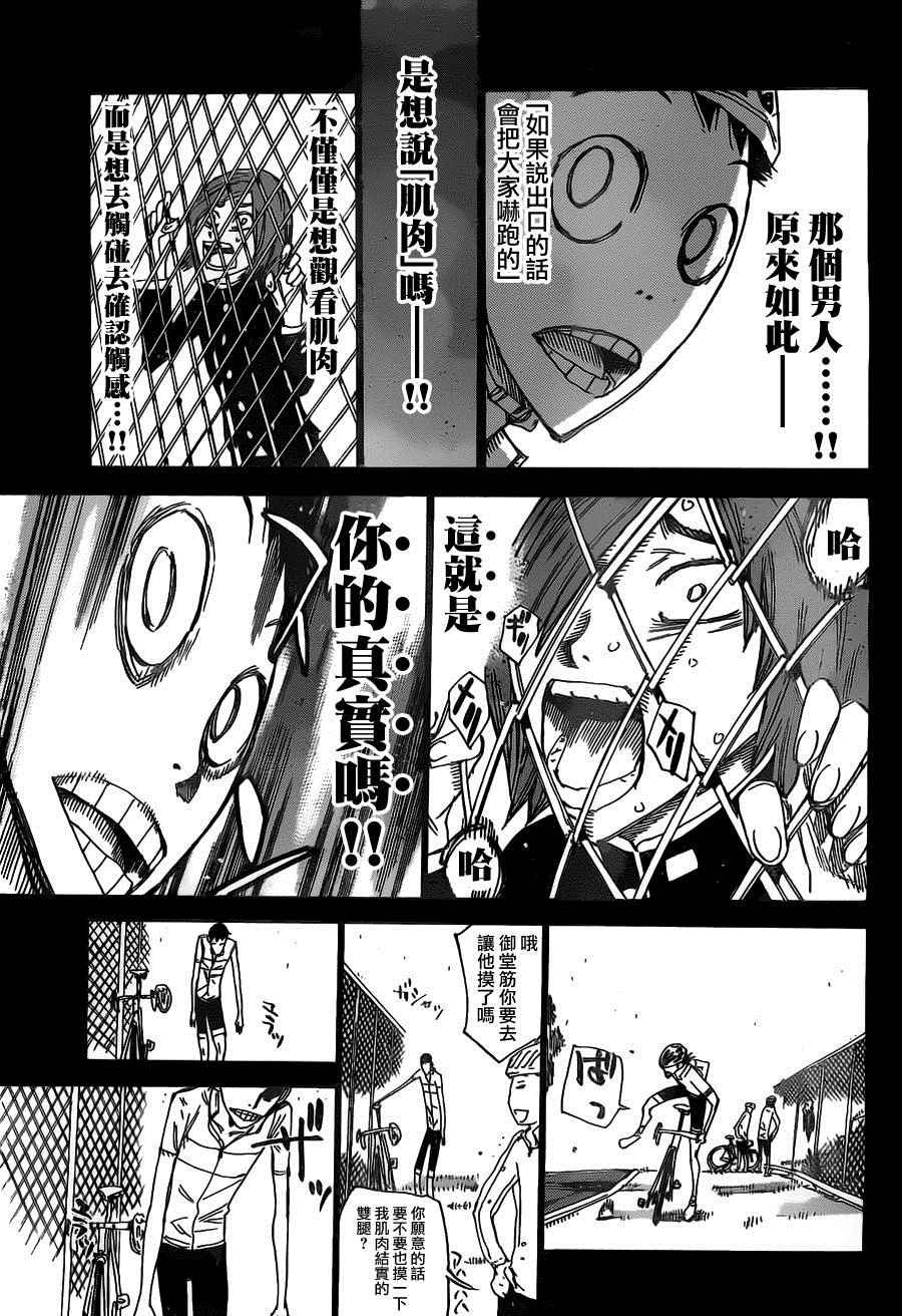 第381话