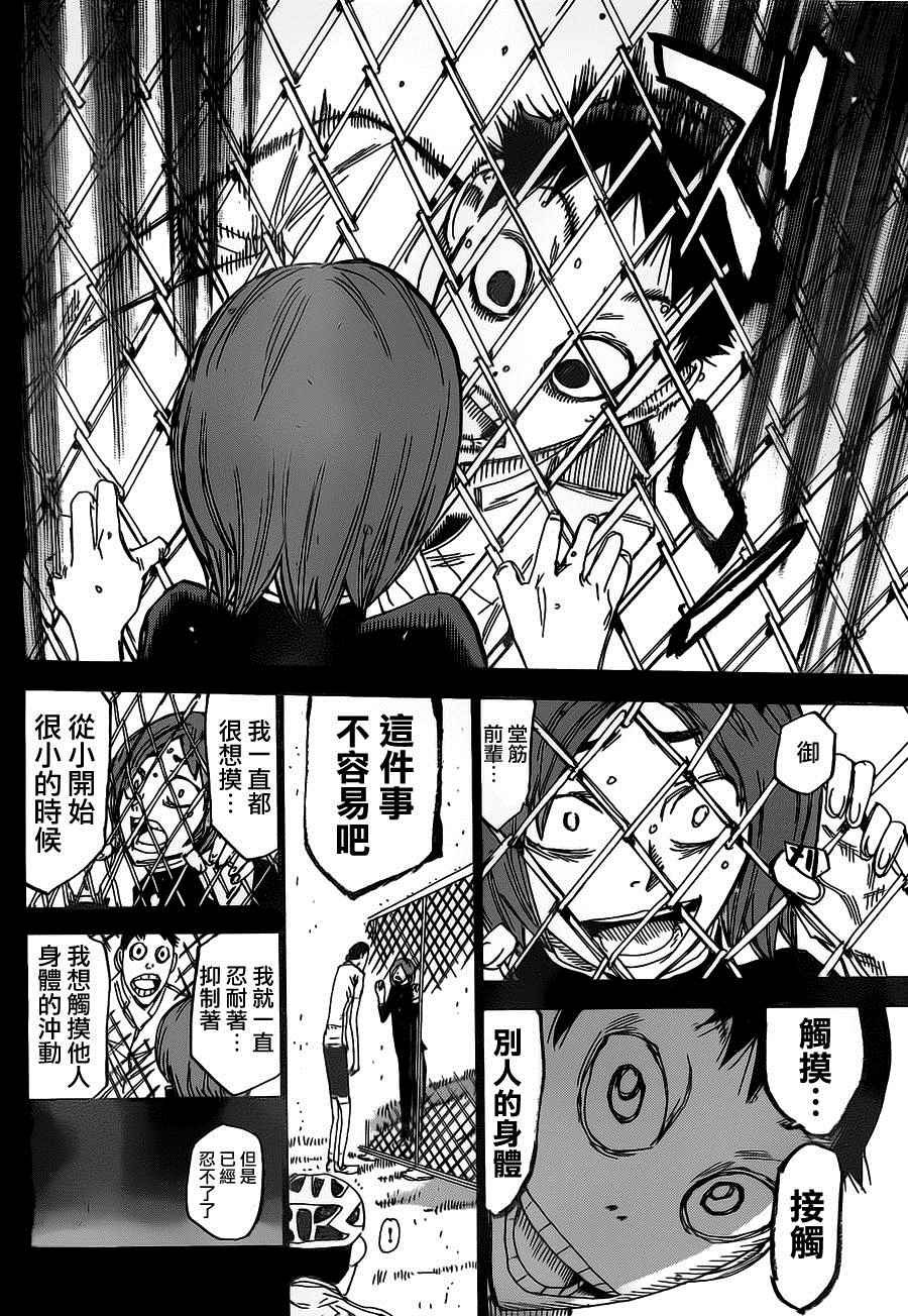 第381话