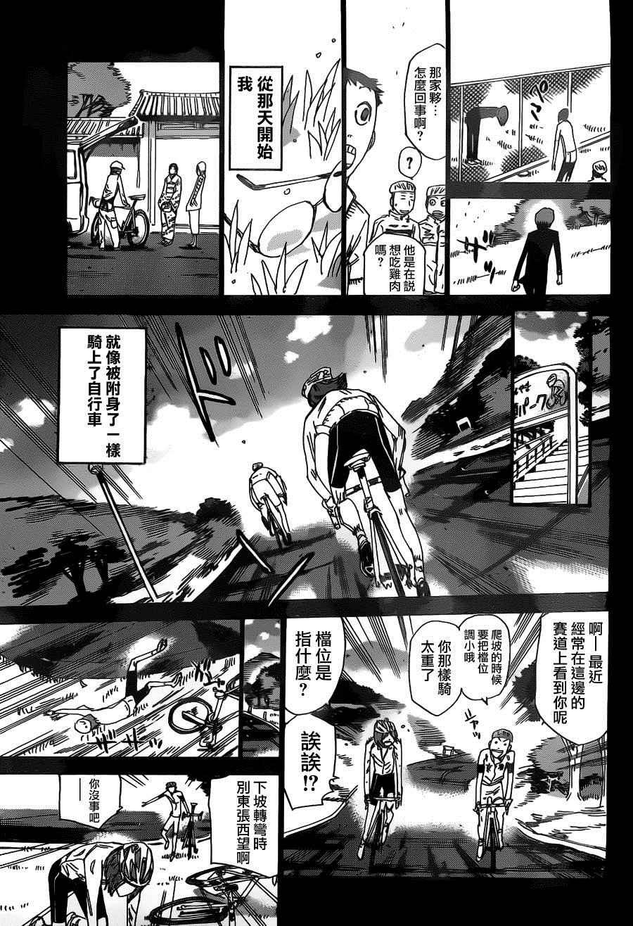 第381话