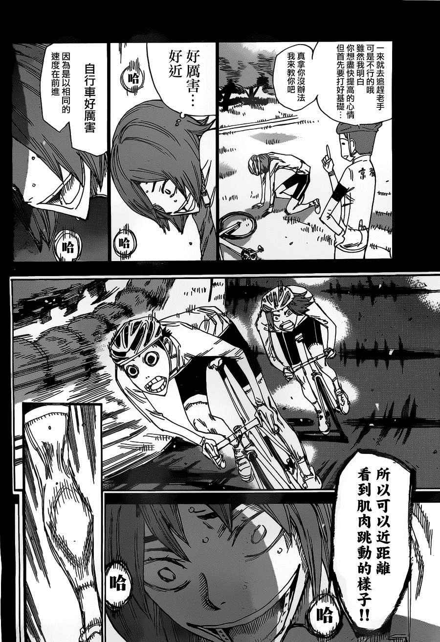 第381话