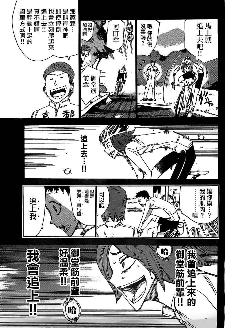 第381话