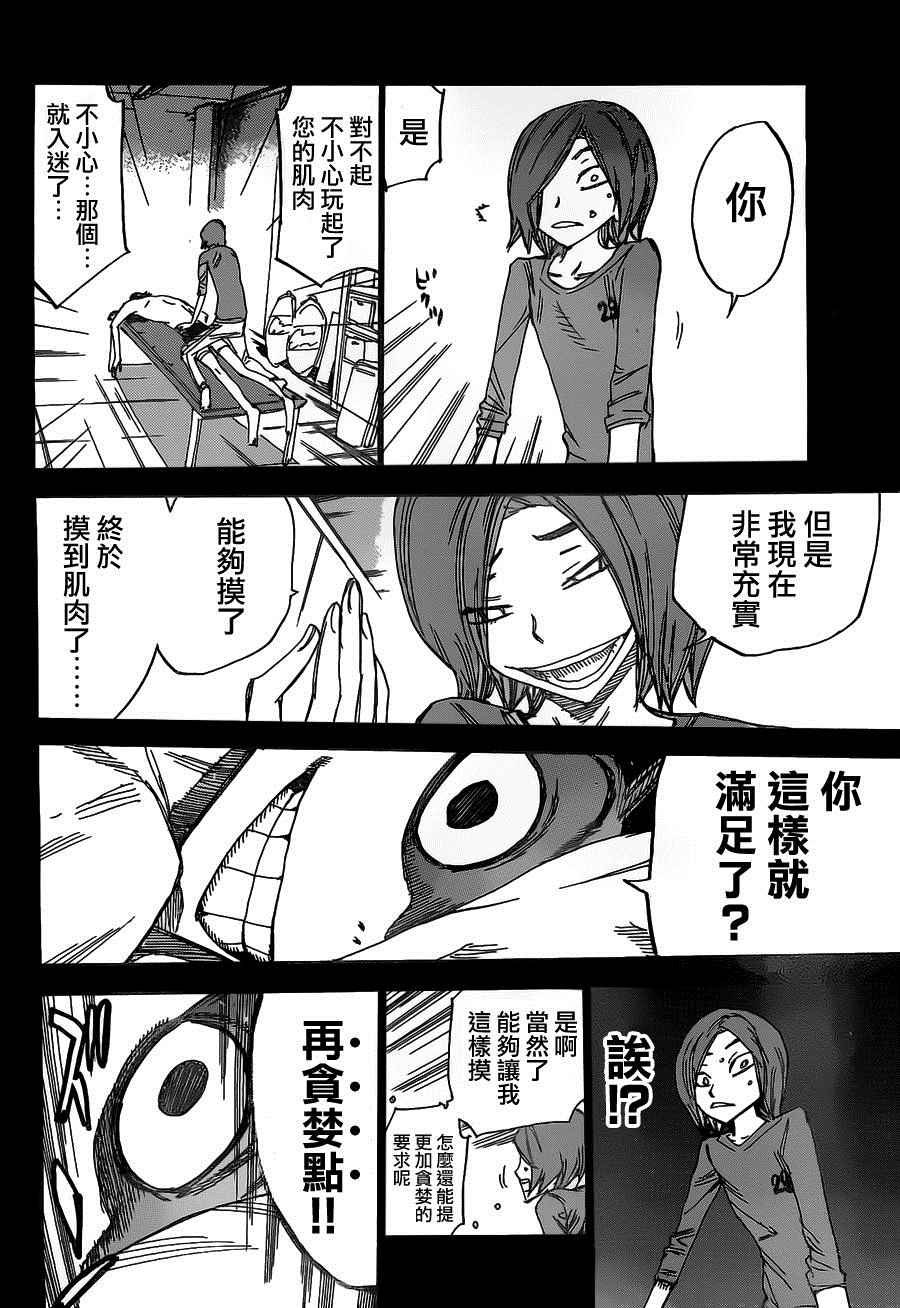 第381话