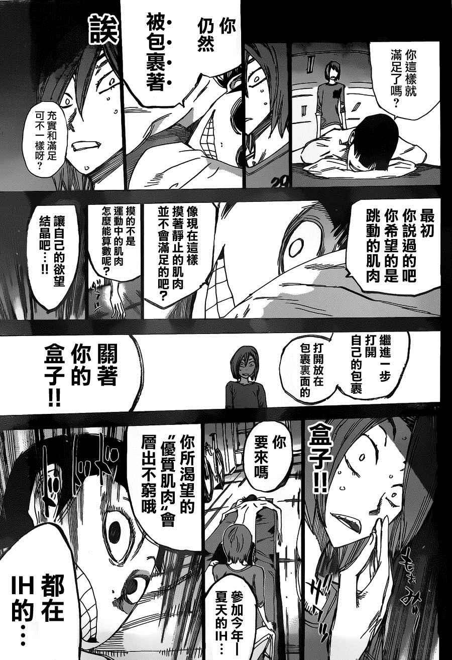第381话