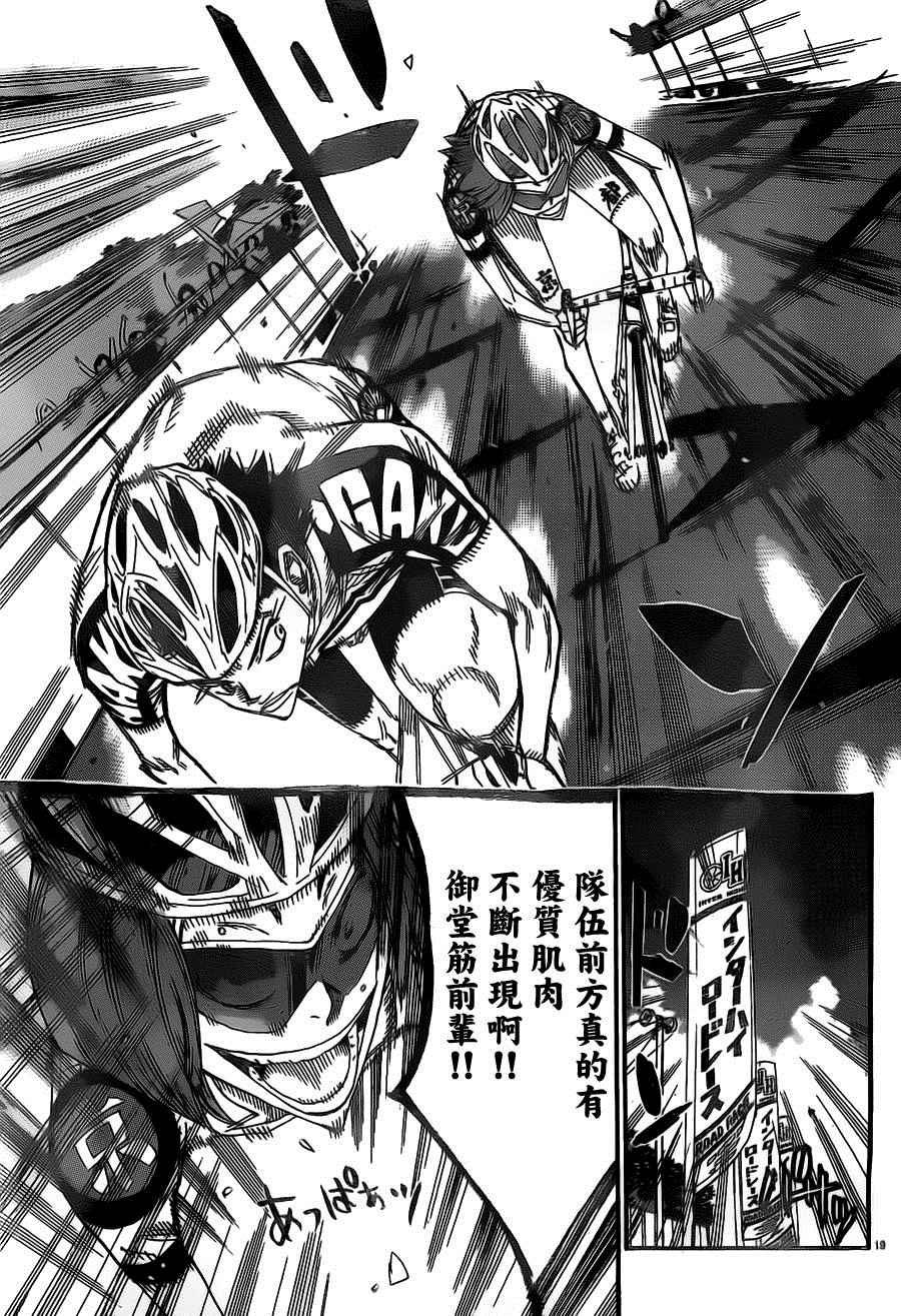 第381话