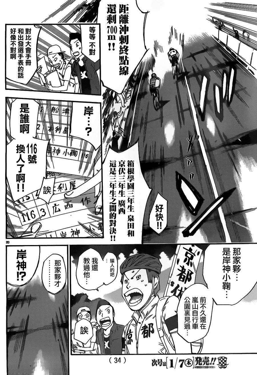 第381话