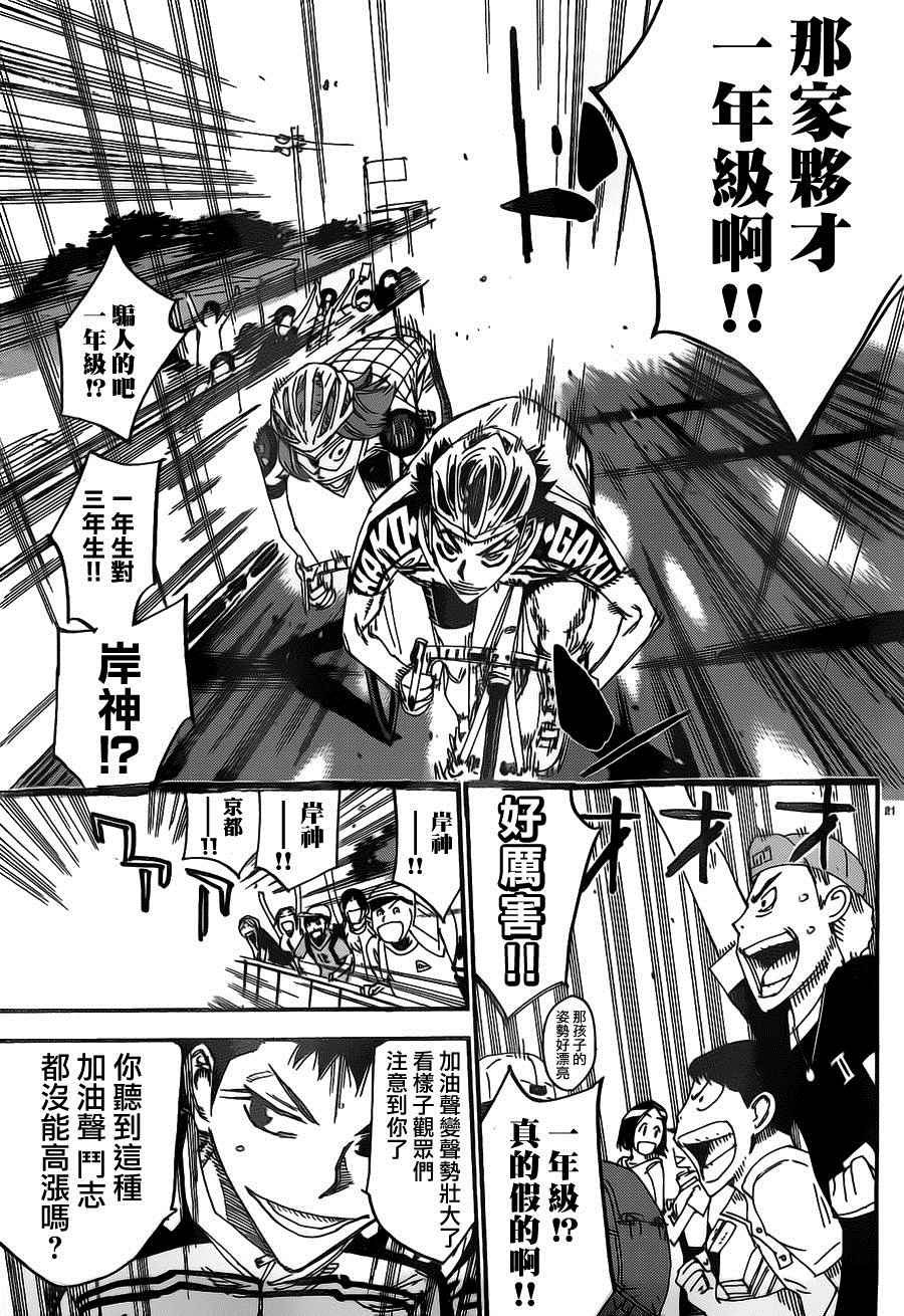 第381话