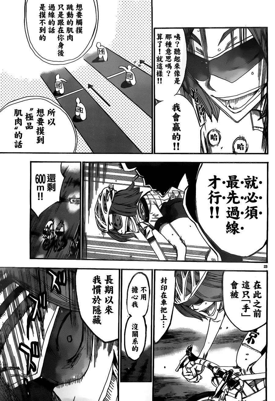 第381话