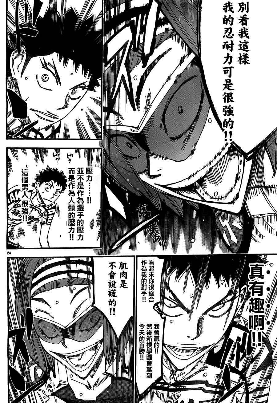 第381话