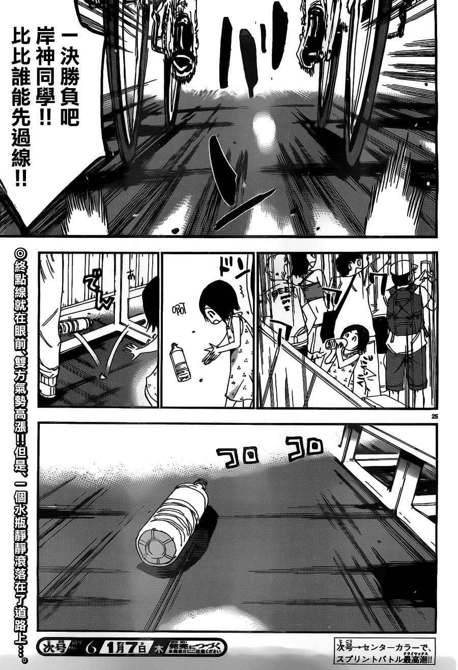 第381话