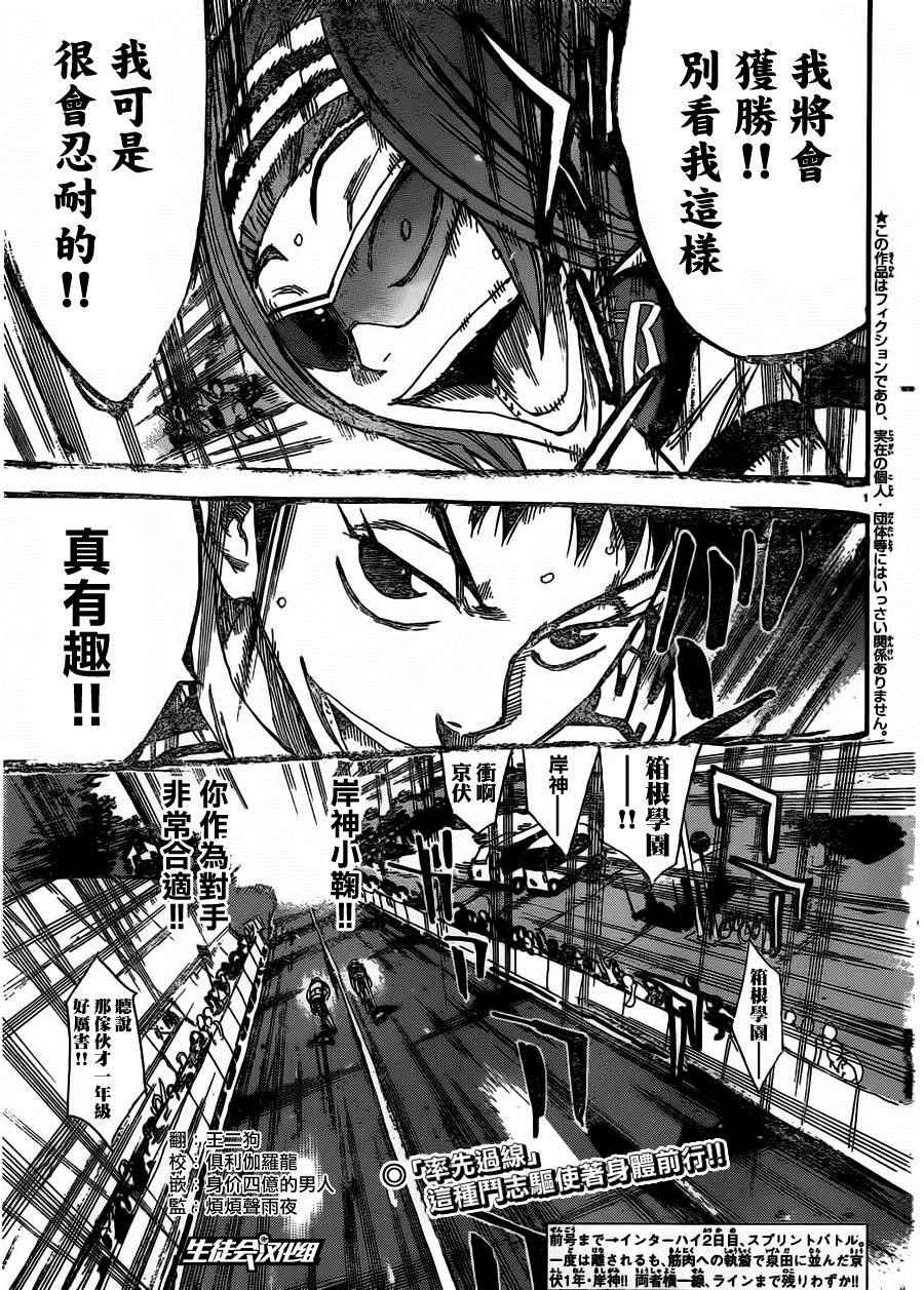 第382话