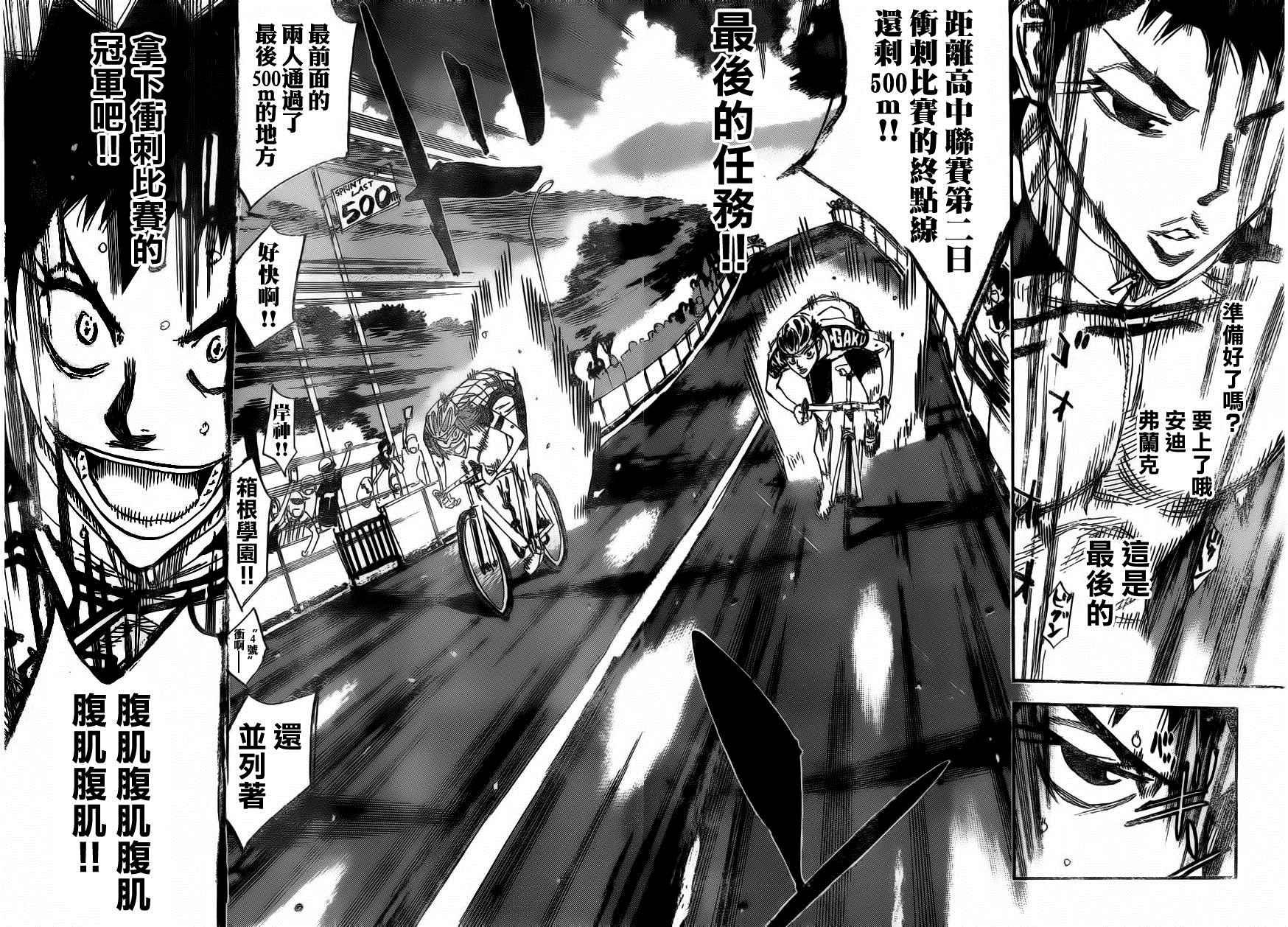 第382话