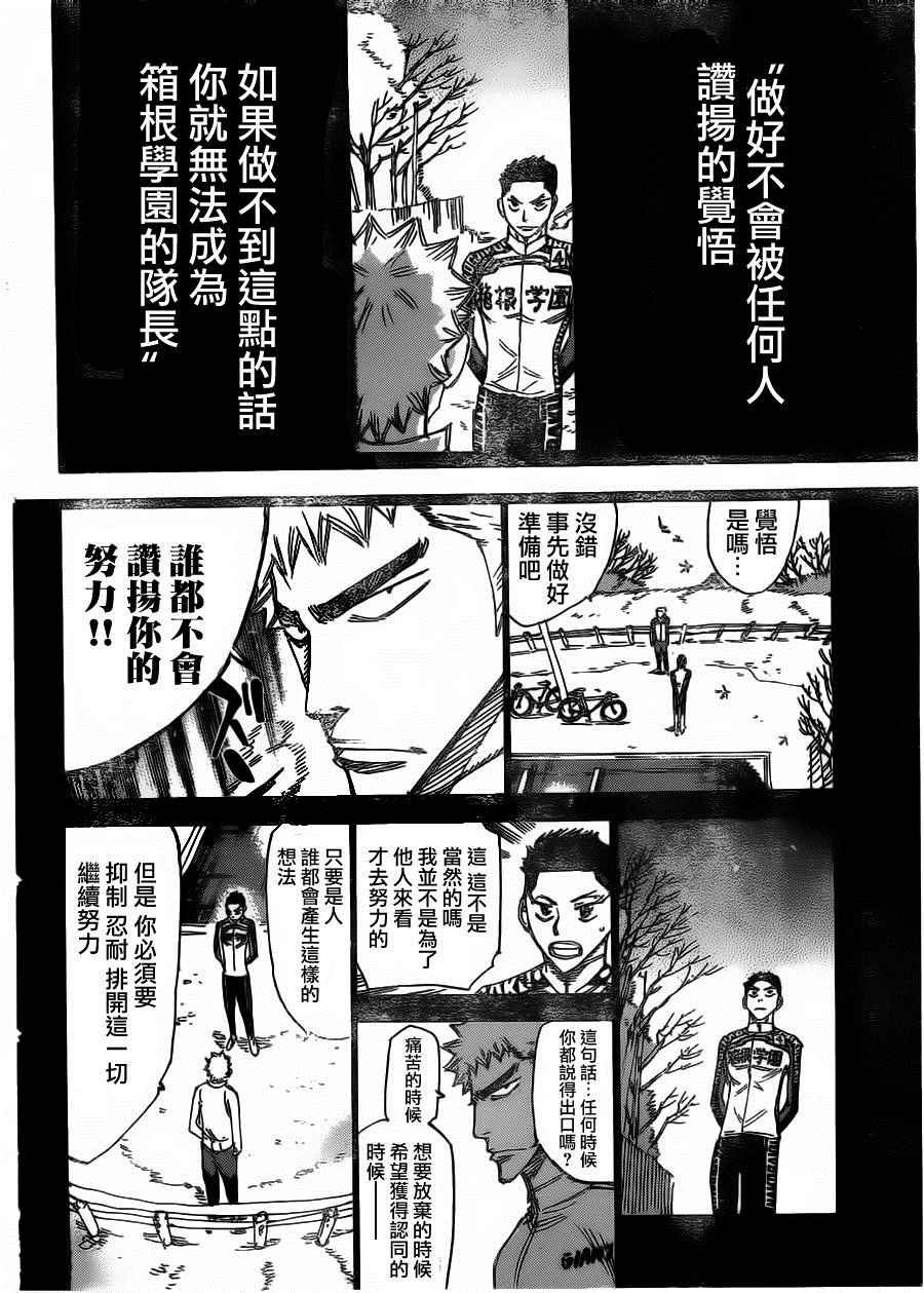 第382话