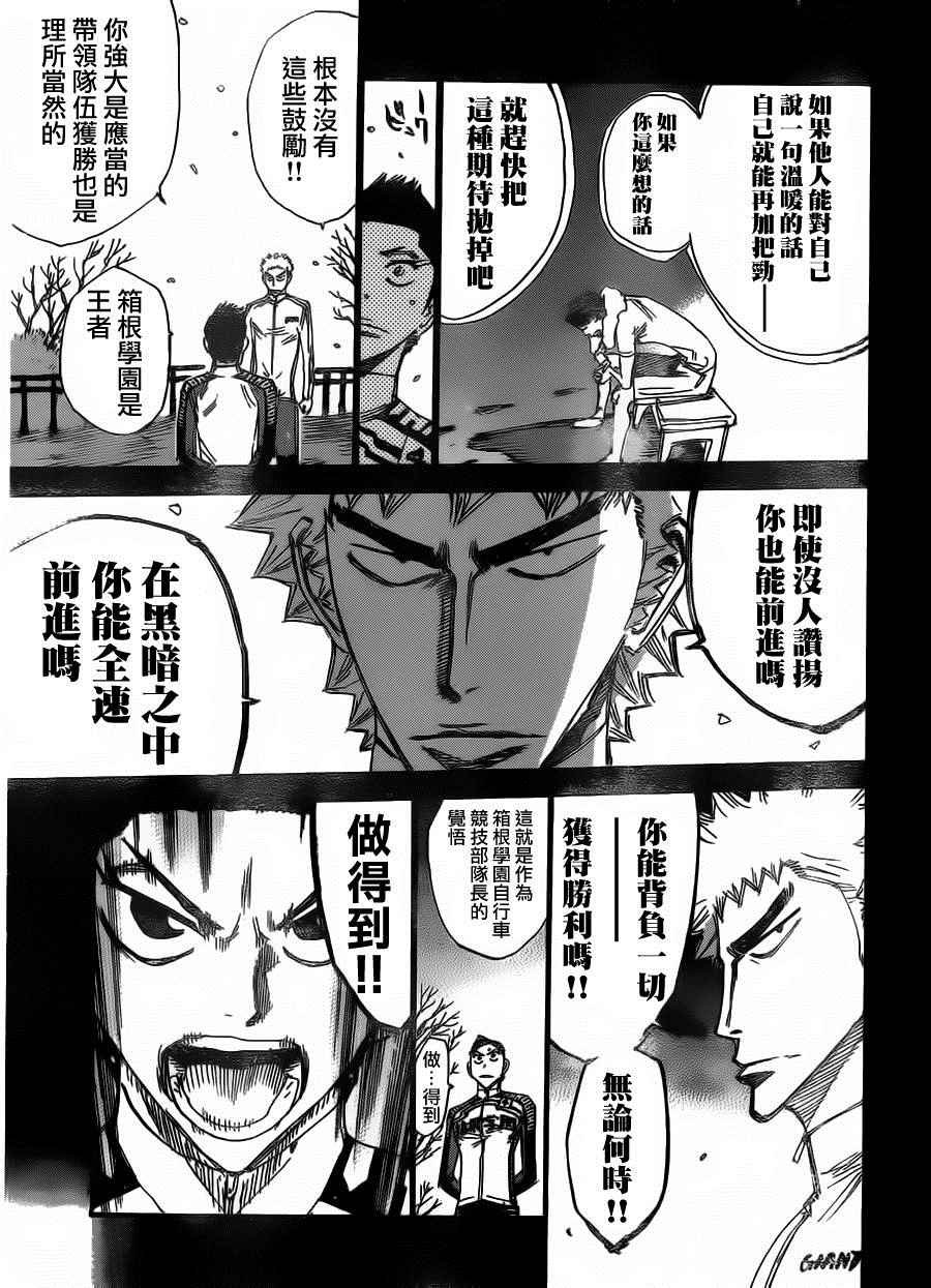第382话