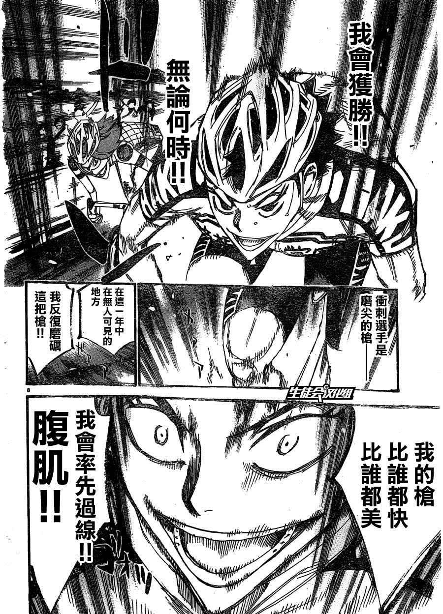 第382话