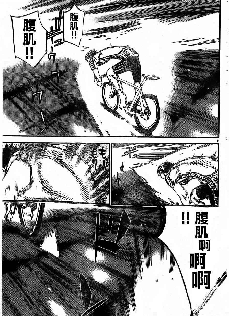 第382话