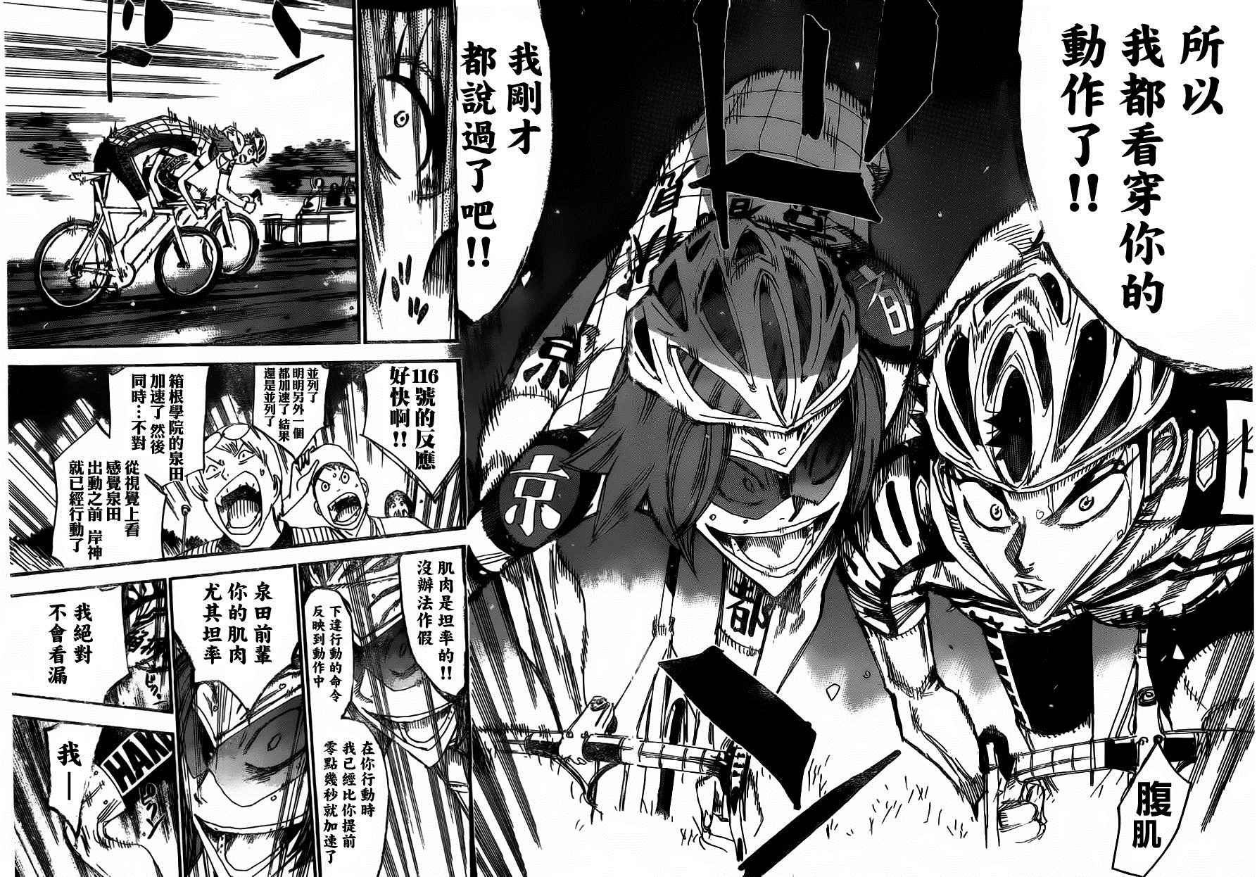 第382话