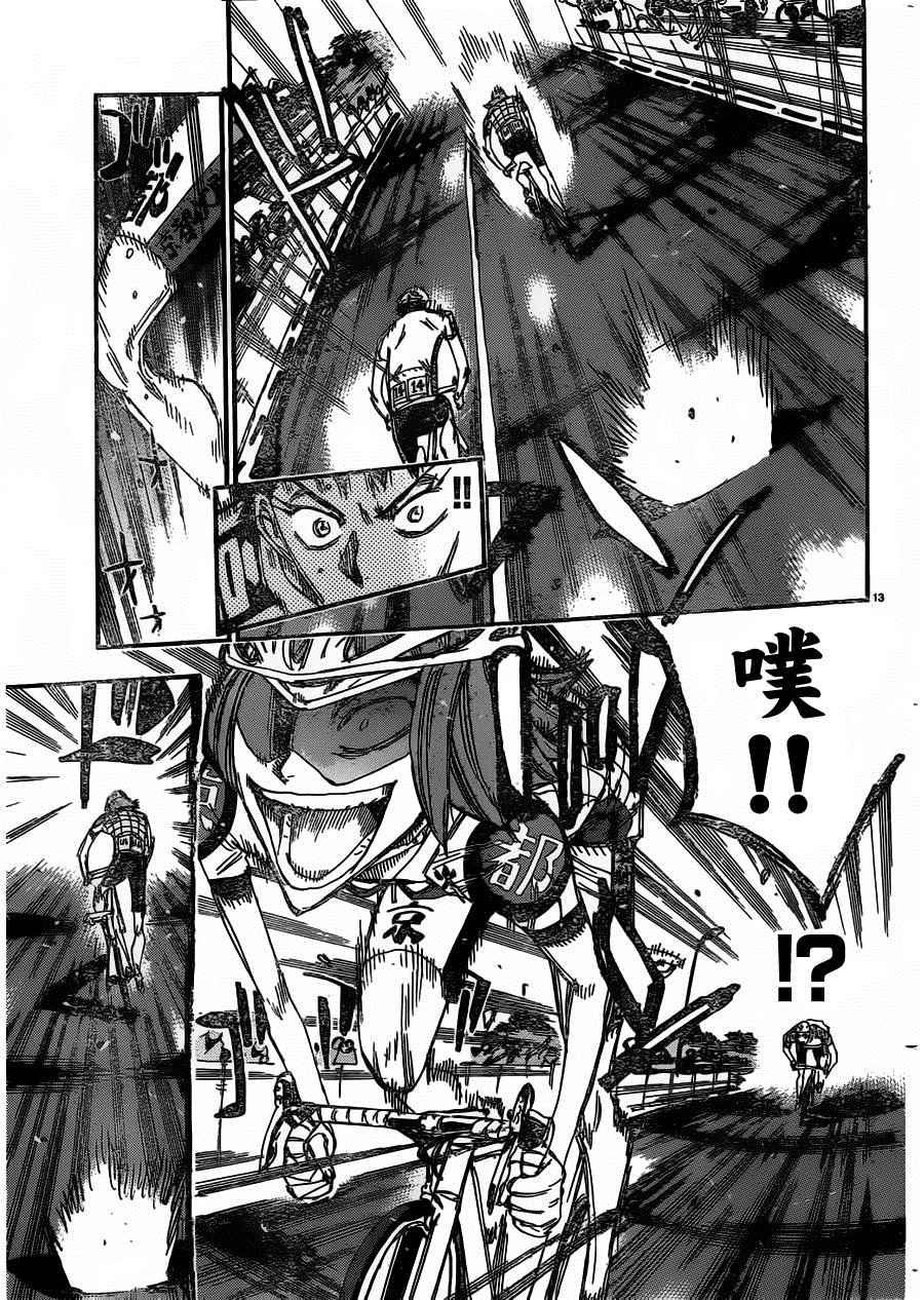 第382话