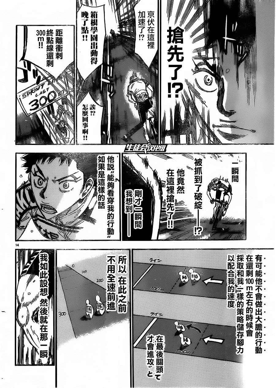 第382话