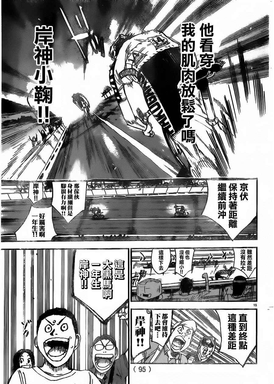 第382话
