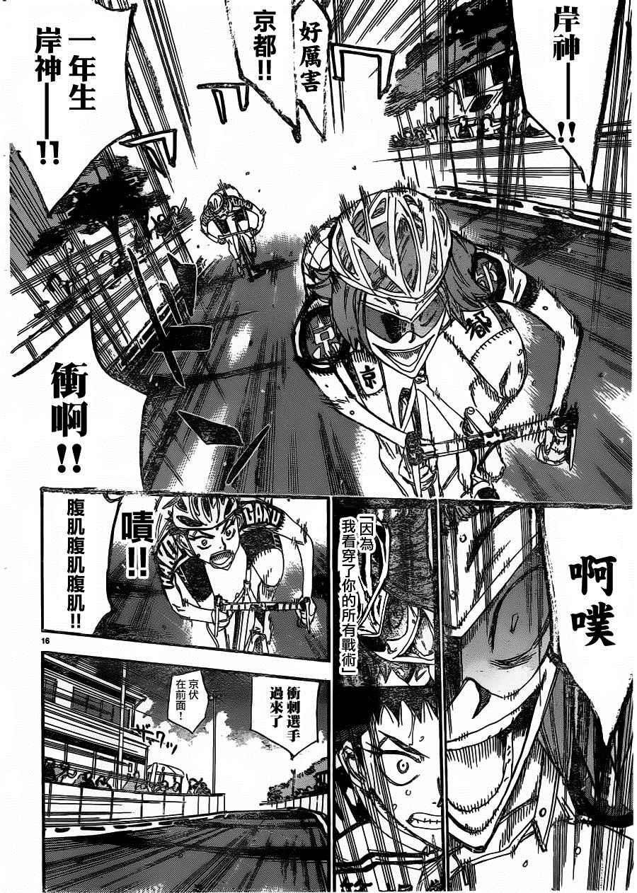 第382话