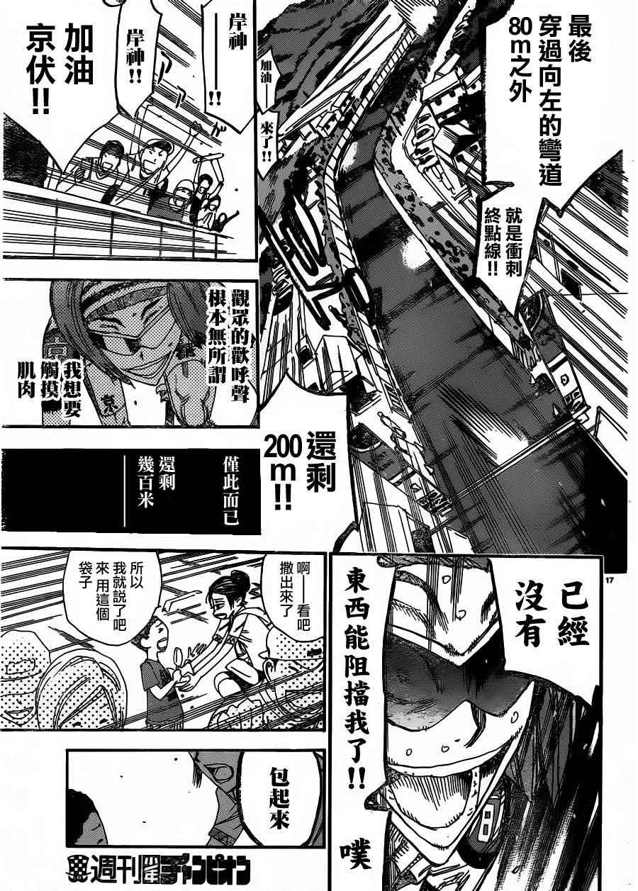 第382话