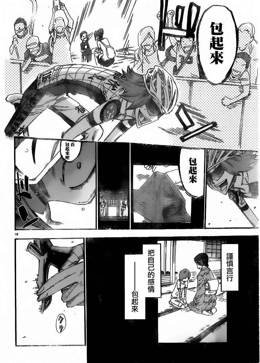 第382话