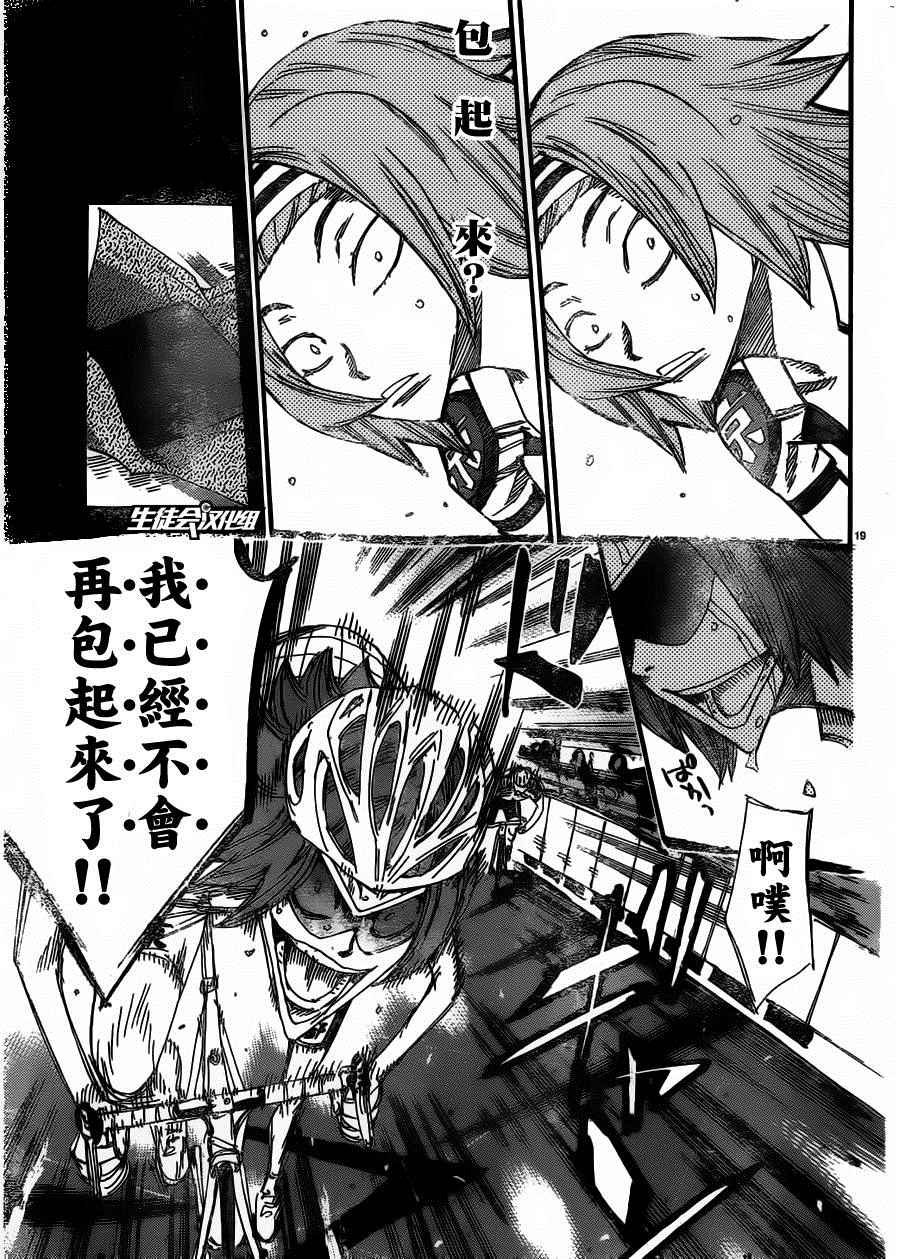 第382话