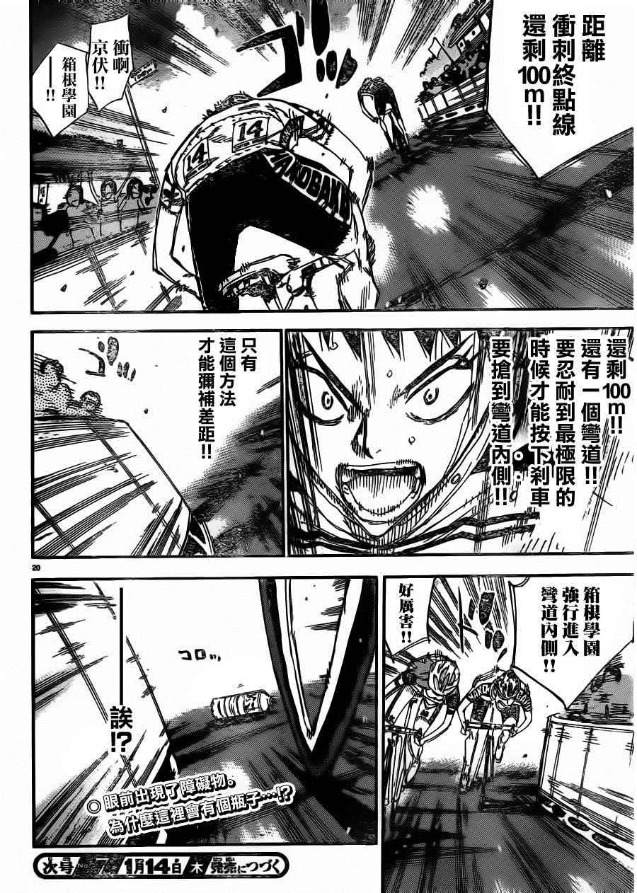 第382话