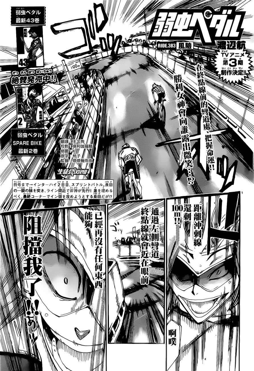第383话