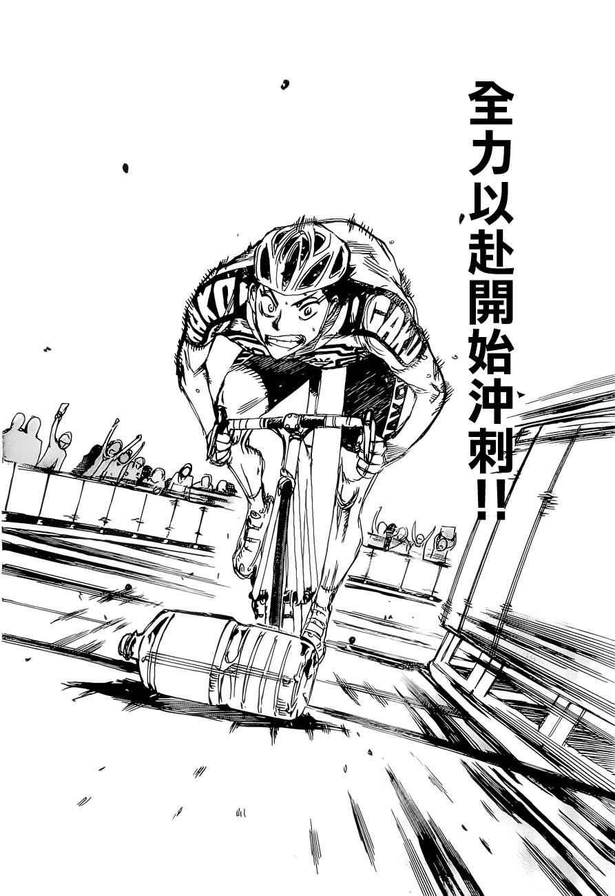 第383话