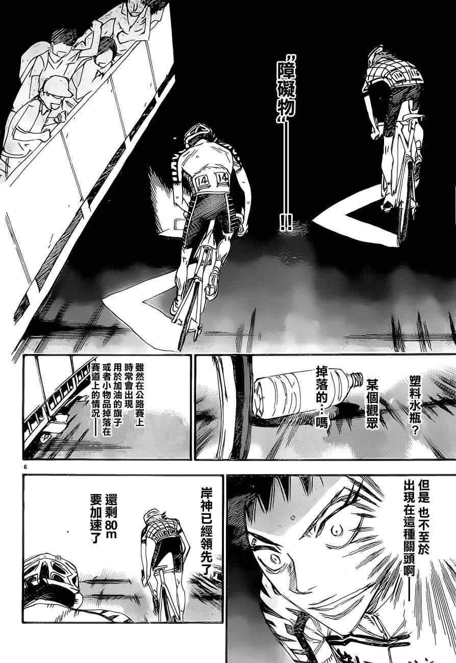 第383话