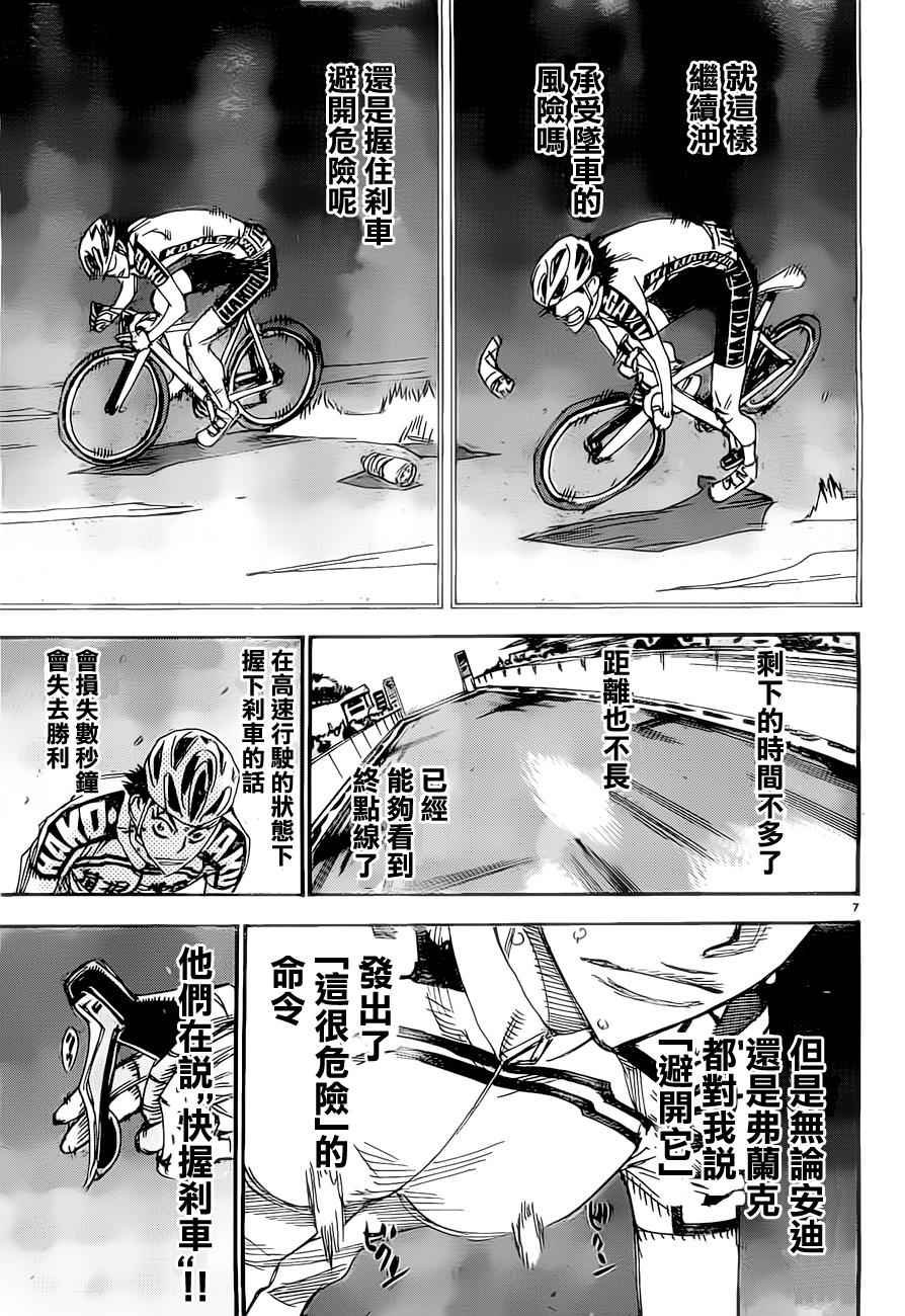 第383话