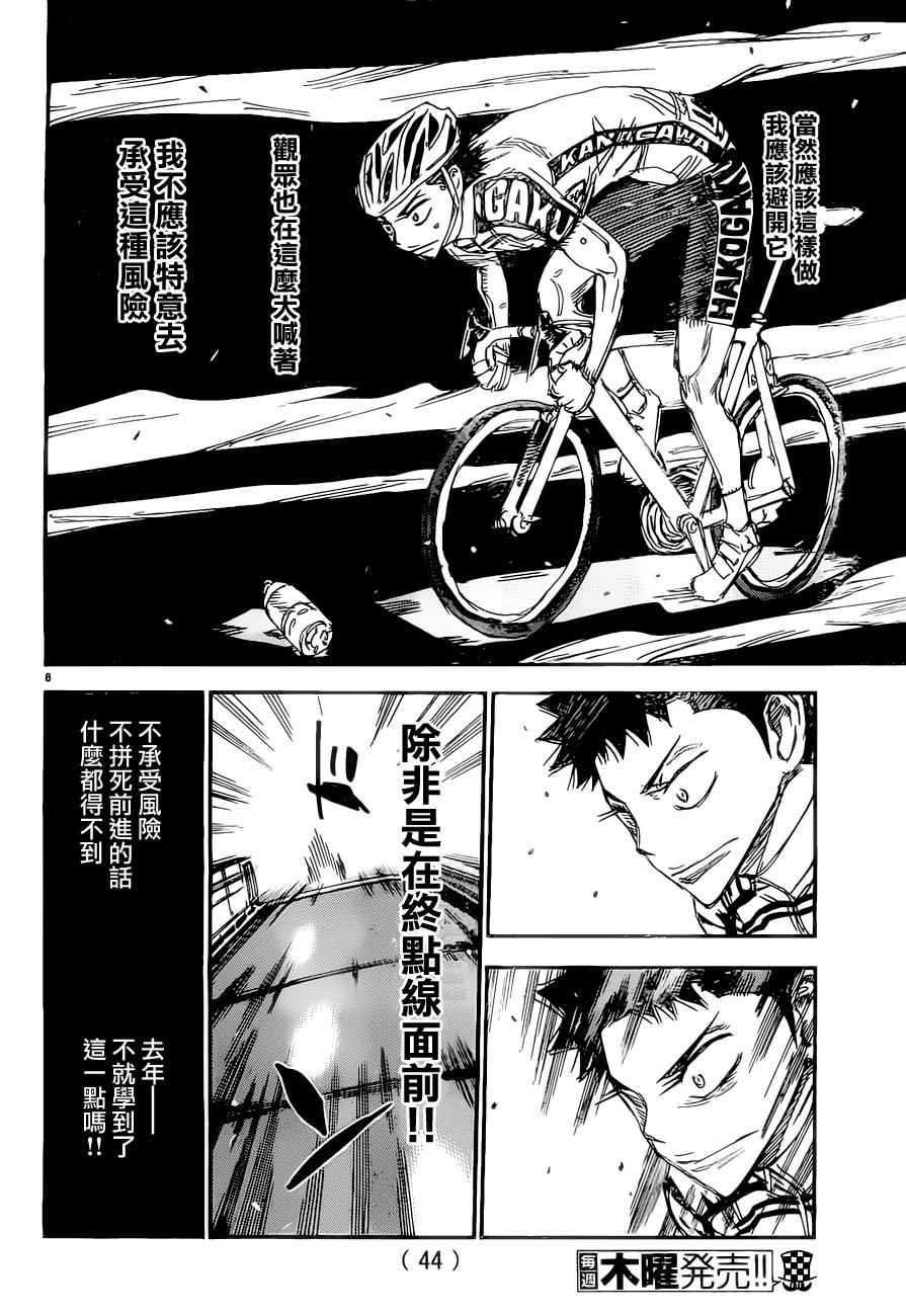 第383话