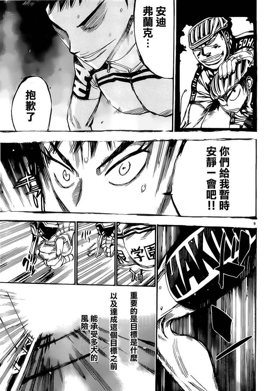 第383话