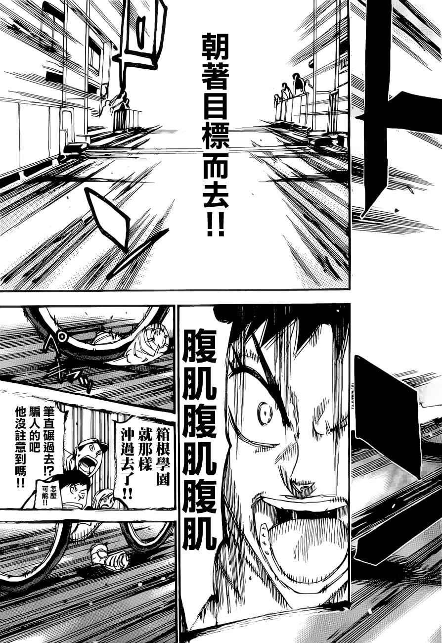 第383话