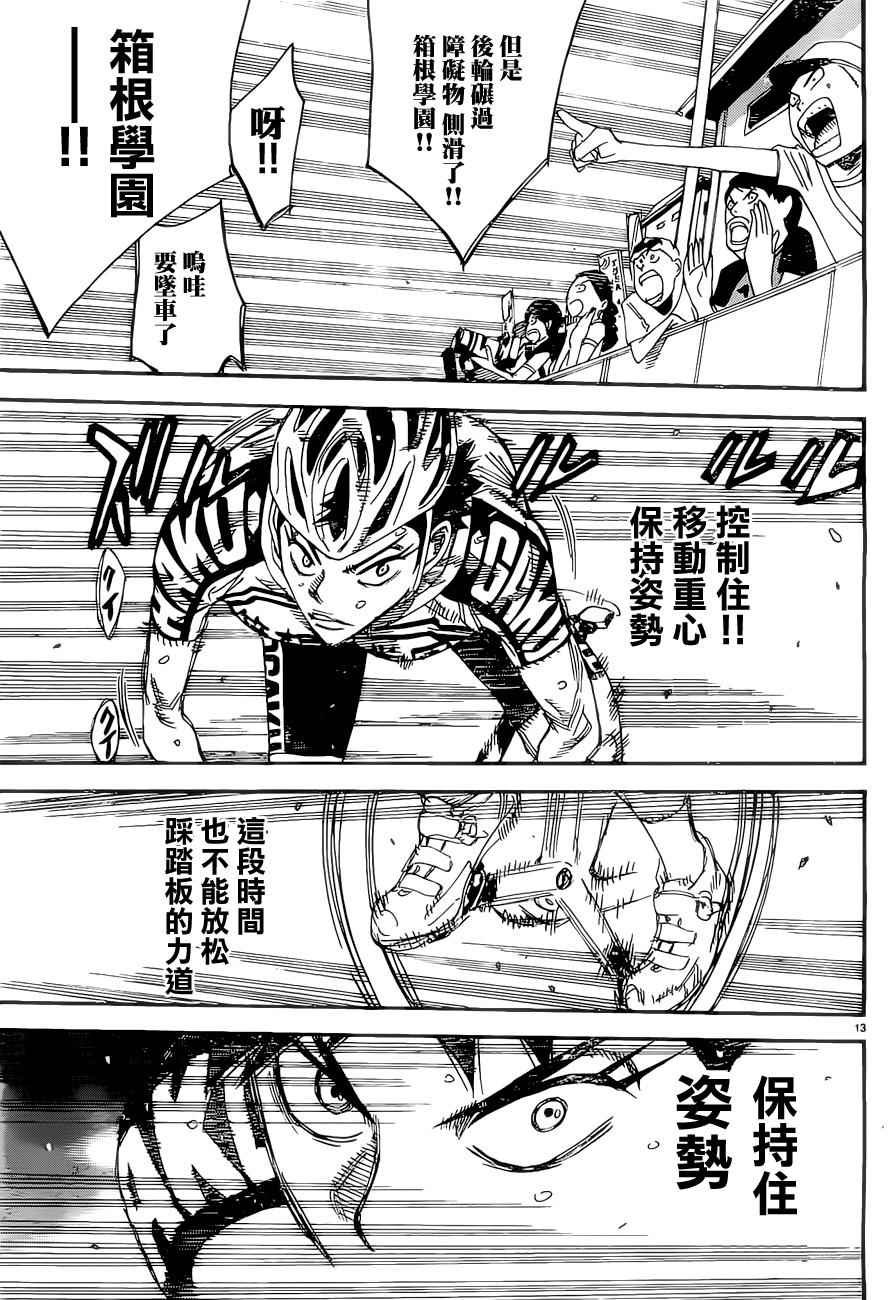 第383话