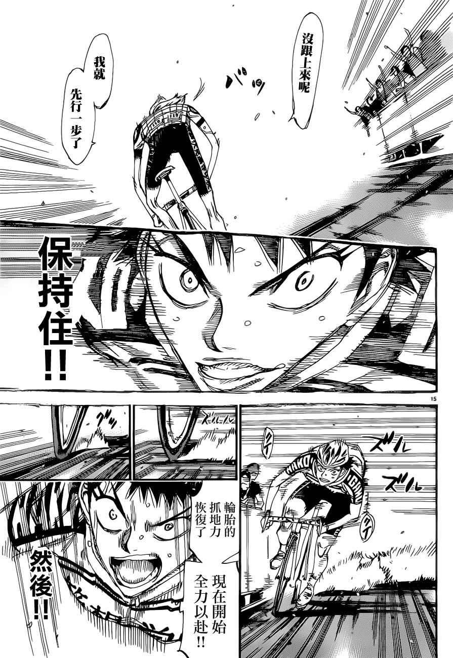 第383话