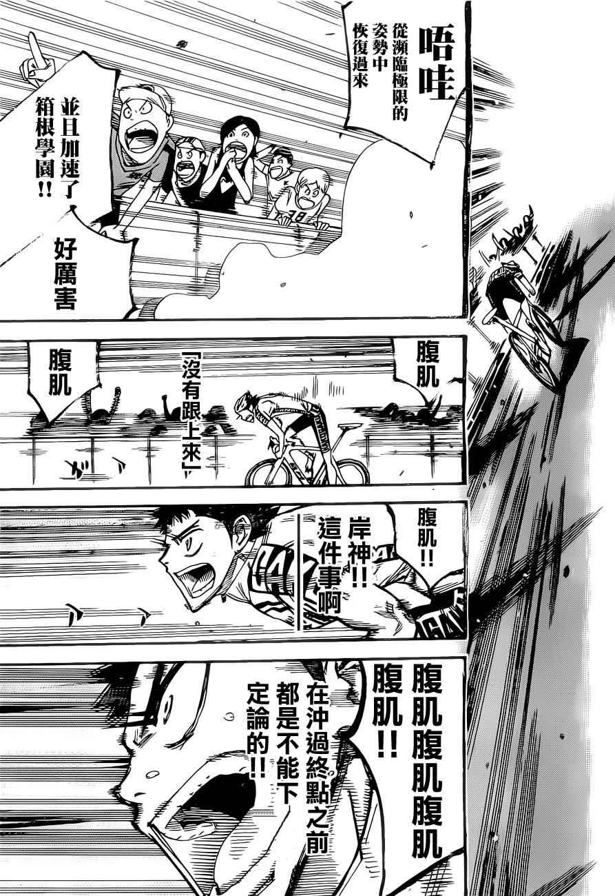 第383话