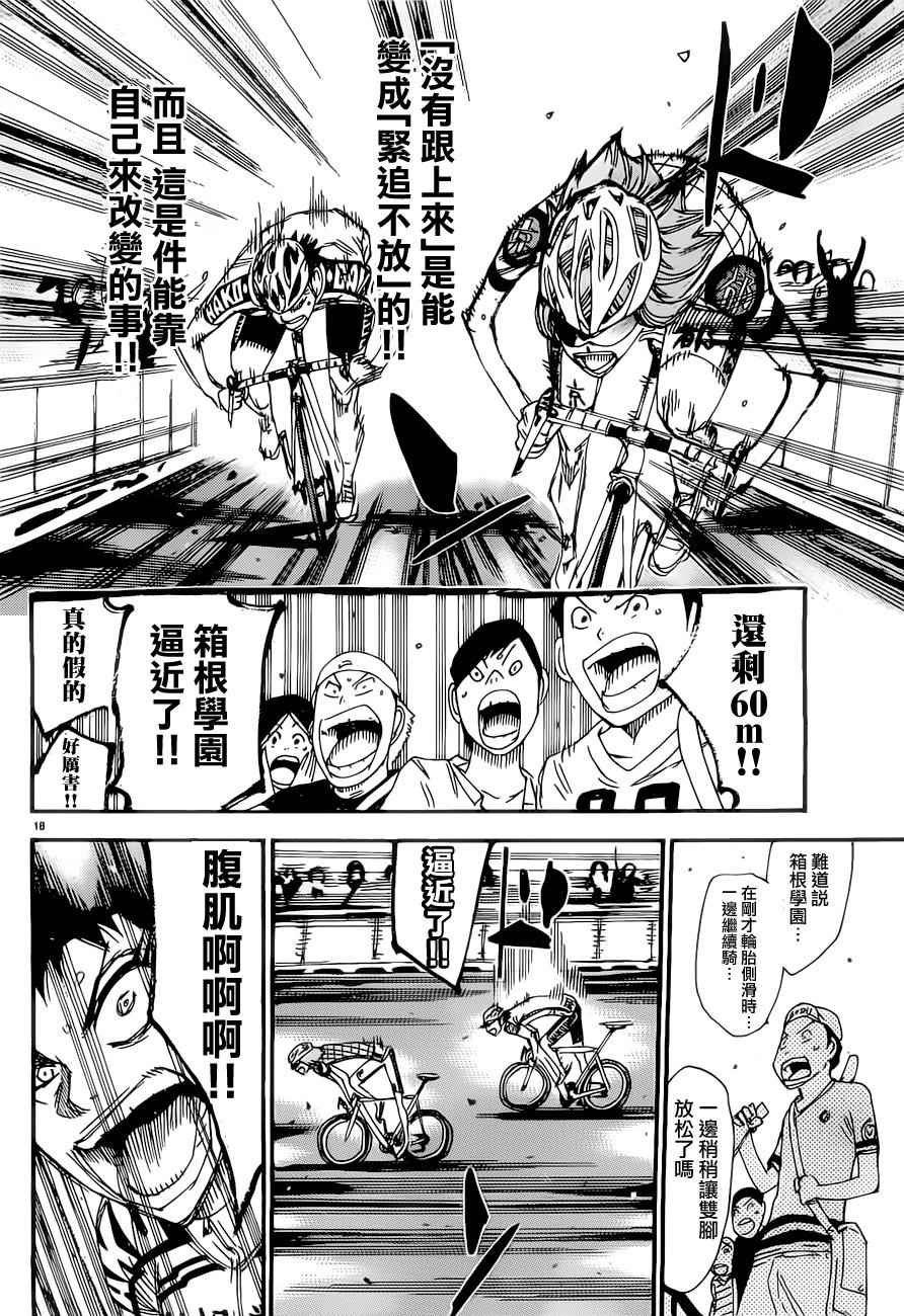 第383话