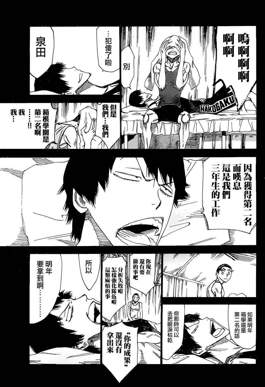 第383话