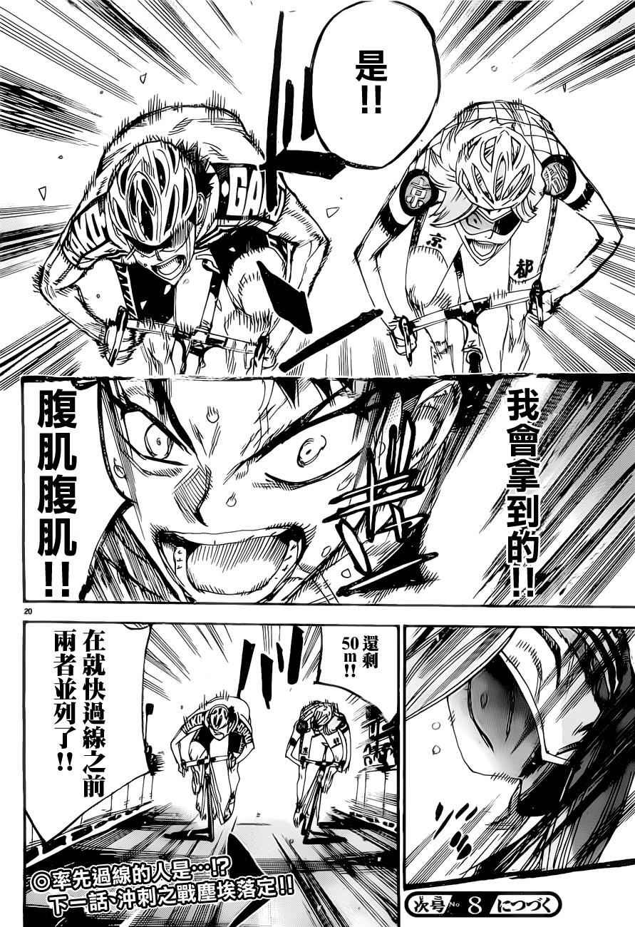 第383话