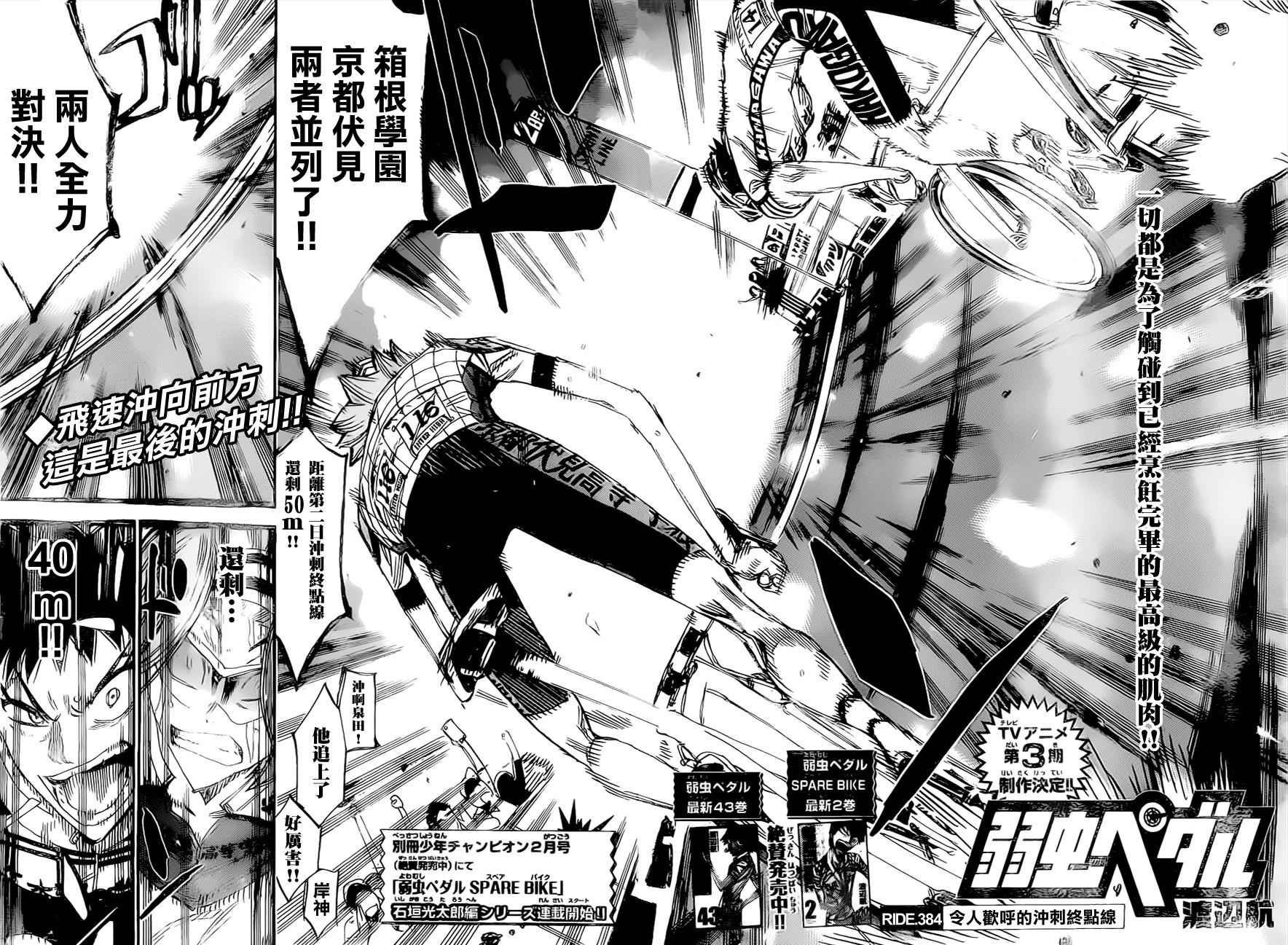 第384话