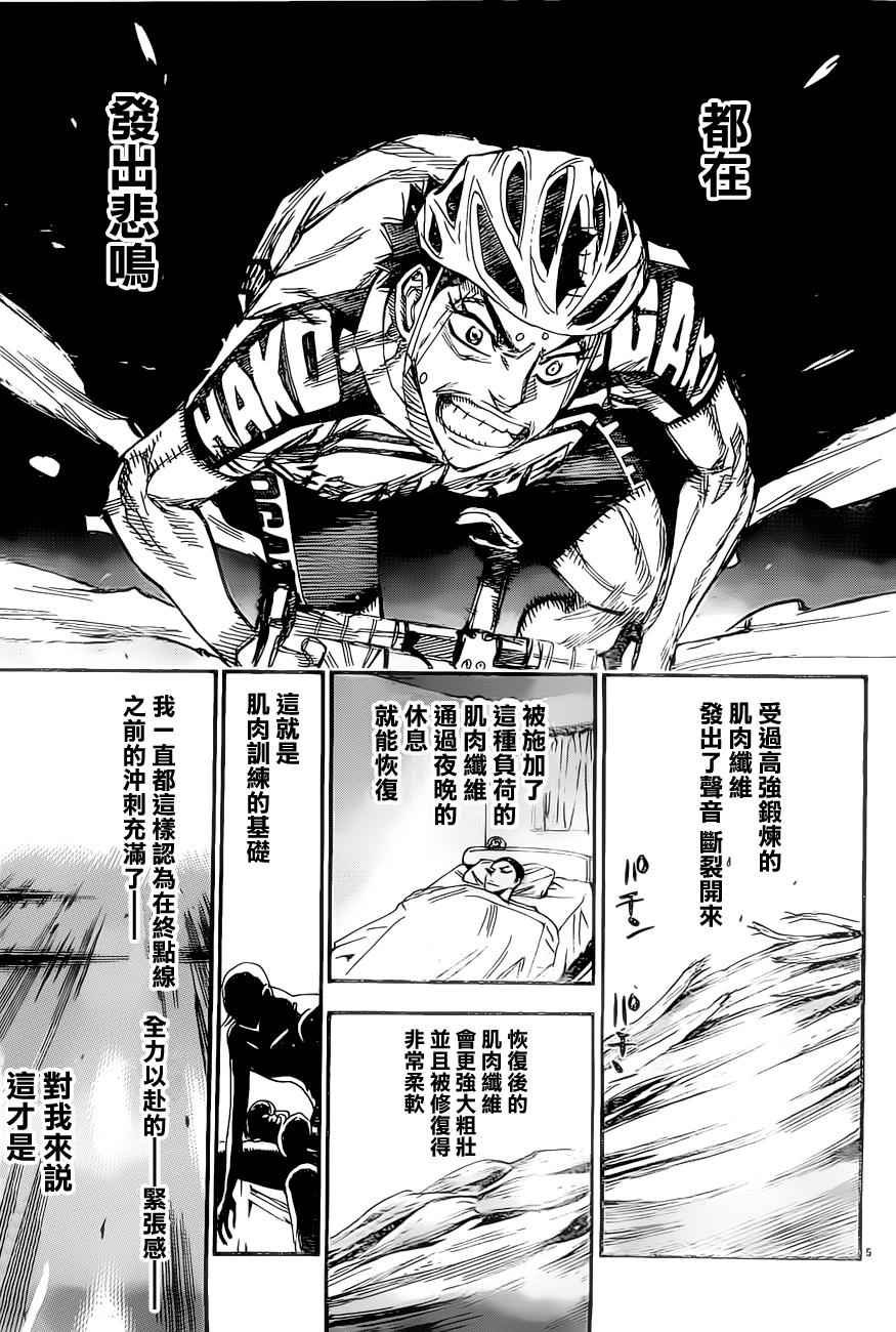 第384话