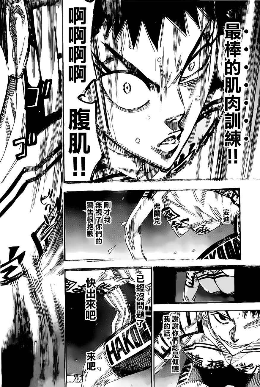 第384话