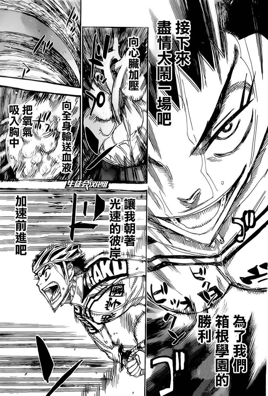 第384话