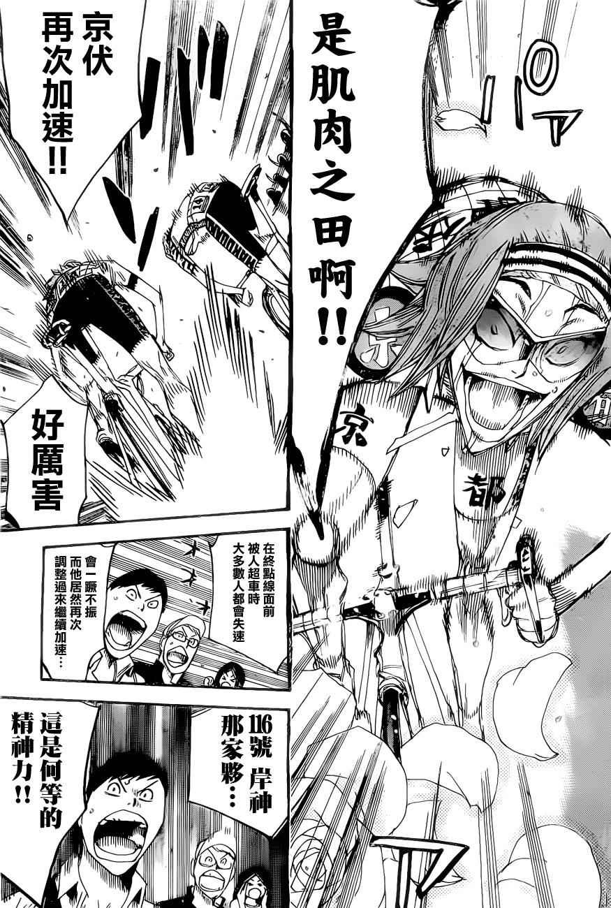 第384话