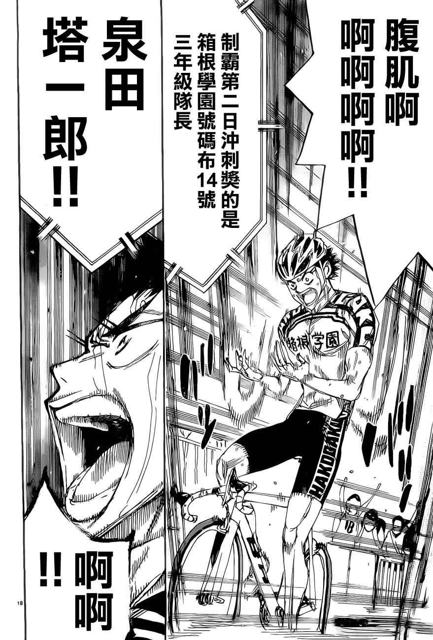 第384话