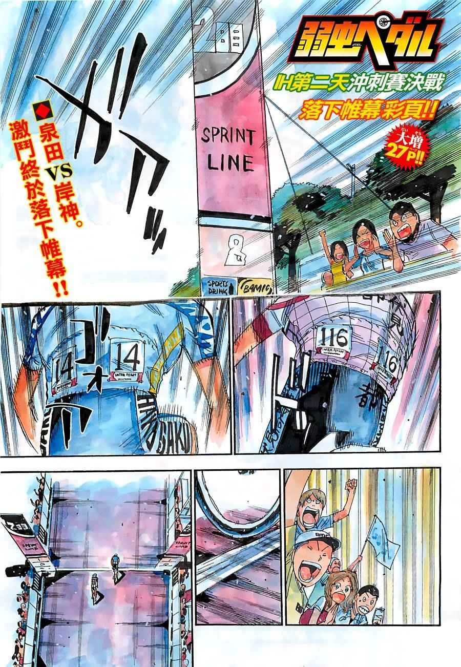 第385话